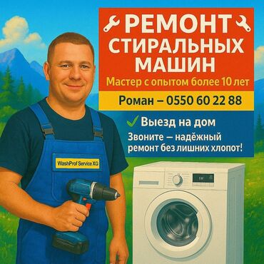 ремонт ручной швейной машинки подольск: Ремонт стиральных машин автомат бишкек ремонт стиральных машин а ав