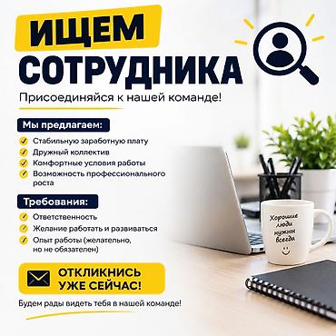 курьер в кафе: Требуется Кассир фаст-фуд заведения — 1