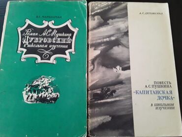Digər məktəb dərslikləri: Тесты "Литература" и другие учебники. Есть еще разные учебники и тесты -da lalafo.az — 29 Digər məktəb dərslikləri: Тесты "Литература" и другие учебники. Есть еще разные учебники и тесты — 29