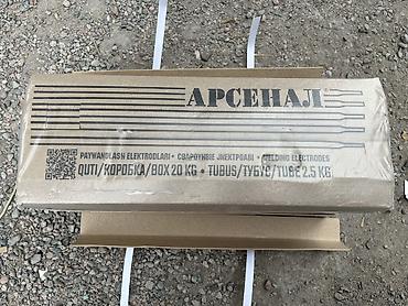 электроды: Арсенал электрод в тубусе MP-3 APC 3mm 2.5kg
От 100кг — 3