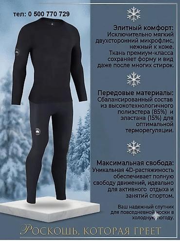 Носки и белье: Комплект термобелья - Мужской комплект: лонгслив с круглым вырезом + — 3