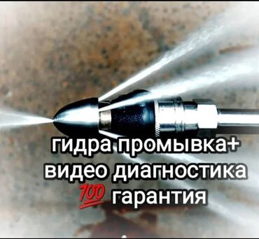 установка септиков: Канализационные работы | Чистка канализации, Чистка водопровода, Чистка стояков Больше 6 лет опыта