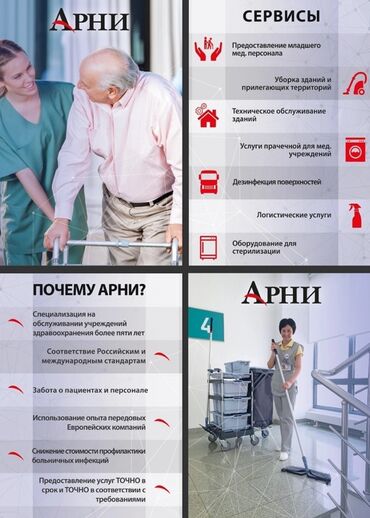 шампунь для ковров: Уборка помещений
