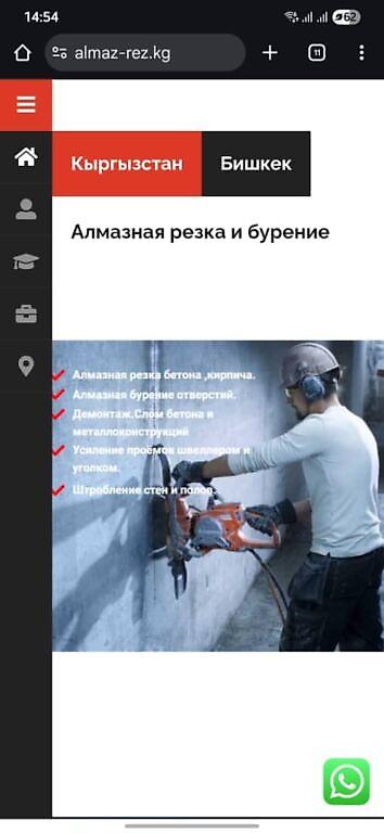 бетоно: Слом бетона. 💥💥💥⚒️ алмазное сверление. Бурение. Резка: бетона — 8