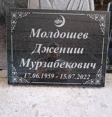 дерево 210: Изготовление памятников, Изготовление оградок, Изготовление крестов | Гранит, Металл, Мрамор | Оформление — 6