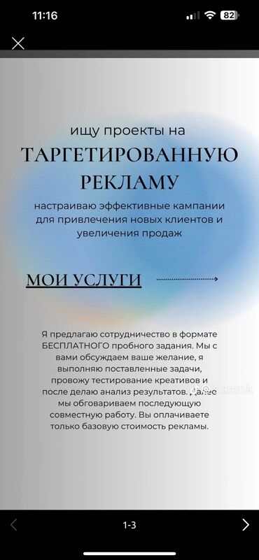 работа на дому через интернет: Ищу предпринимателя