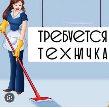 ишу работу кухработник самсышник бишкек: Талап кылынат Тазалоочу, Төлөм 10 күн сайын
