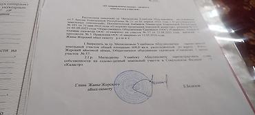 сосед: 6 соток, Для сельского хозяйства, Красная книга — 3