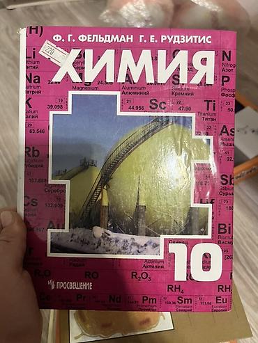Спорт жана хобби: Комплект учебников издательства «Просвещение» для старших классов: 1) — 1