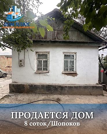 недостроенное: 📍В Шопокове продается дом на участке 8 соток. 🏡Дом на стадии ПСО — 1