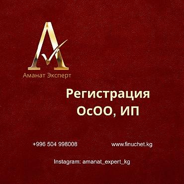 checkit kg: Юридические услуги | Трудовое право, Финансовое право | Консультация, Аутсорсинг — 1