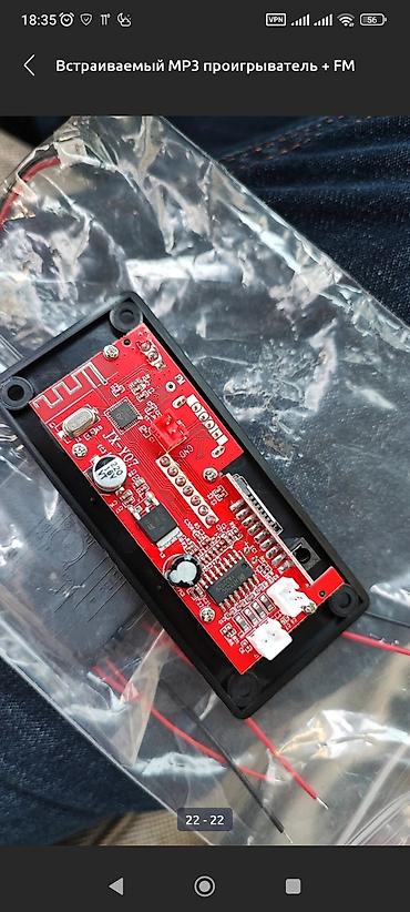 Другая аудиотехника: Встраиваемый MP3 проигрыватель + FM приемник + Bluetooth блютуз — 10