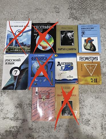 Книги и журналы: Продаю школьные учебники. Все основные книги целые, чистые, без — 2