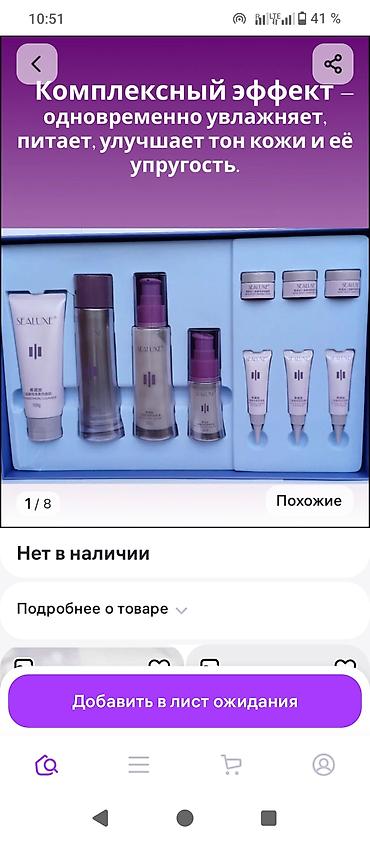 Личные вещи: Набор уходовой косметики Sealuxe — комплекс для ежедневного ухода за — 1