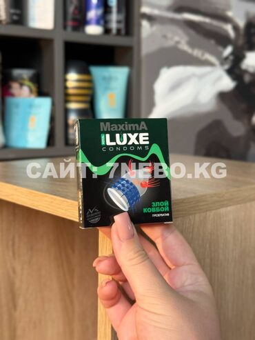 товары для врослых: Презерватив с усиками Luxe, maxima, «Злой ковбой», 18 см, 5.2 см, 1 шт