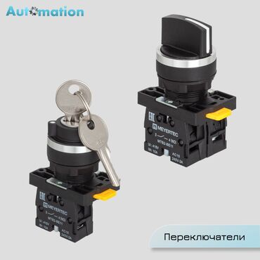 блок система: Устройства управления MEYERTEC — кнопки, переключатели и сигнальные