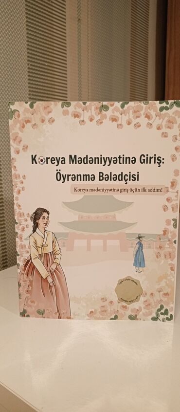 Kitablar, jurnallar, CD, DVD: "Bu kitab Koreya dilini sıfırdan öyrənmək istəyənlər üçün nəzərdə