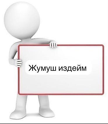 стоитель: Услуга: поиск работы (текст на табличке: «Жумуш издейм» — «Ищу — 1