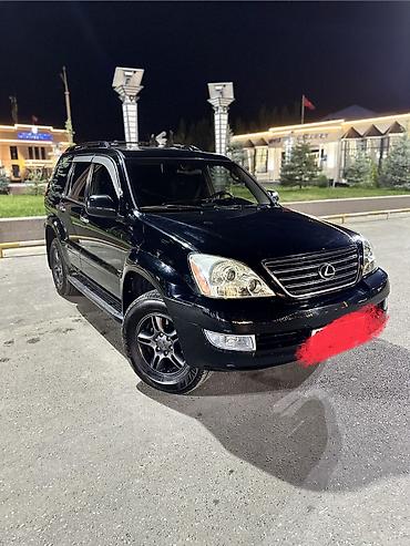 mazda 324: Lexus GX: 2005 г., 4.7 л, Автомат, Газ, Внедорожник — 1