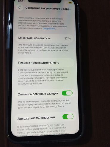 Apple iPhone: IPhone 11 Pro, 256 ГБ, Чехол — 6