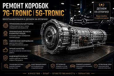 e53 4 8: Ремонт автоматических коробок 7G‑Tronic и 5G‑Tronic Восстанавливаем и — 1