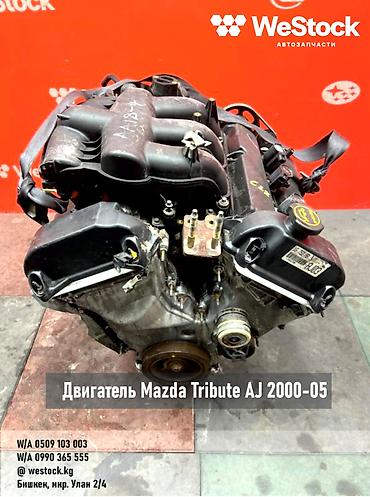 Двигатели, моторы и ГБЦ: Бензиновый мотор Mazda 2003 г., 3 л, Б/у, Оригинал, Япония — 1