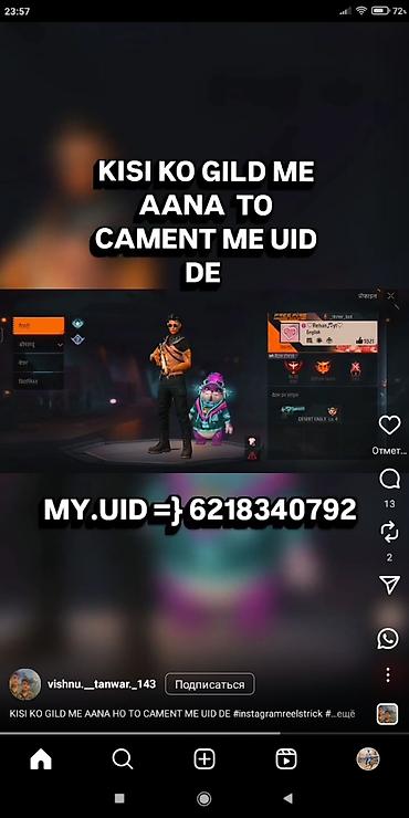 Другие игры и приставки: Услуга: совместная игра и вступление в гильдию в Free Fire + — 2