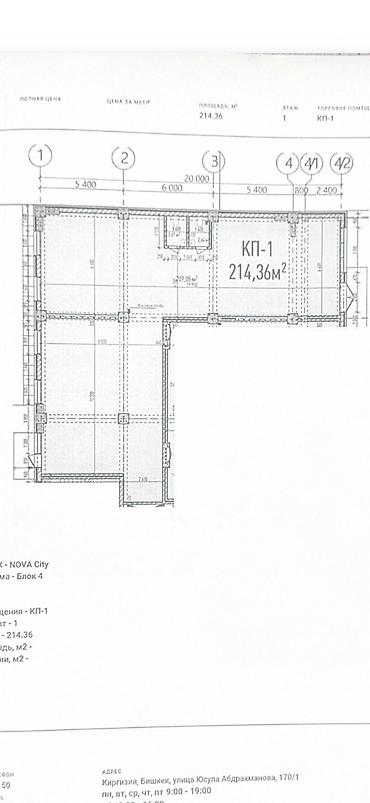 nova grand: Коммерческое помещение 214 м² в ЖК NOVA, 1-й этаж. $ 366 000 Ключевые — 10