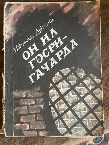 Bədii ədəbiyyat: Kolleksiya üçün Kirill əlifbası ilə Azərbaycan və dünya ədəbiyyatından — 5