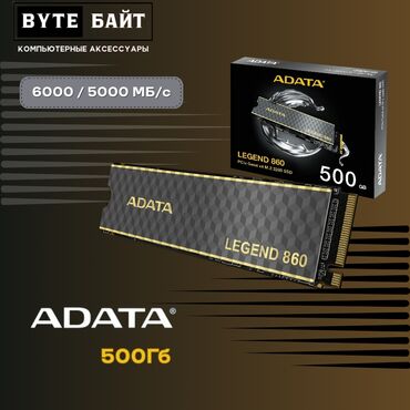 dd1 оперативная память: Маалымат алып жүрүүчү, Жаңы, ADATA, SSD, 512 ГБ, ПК үчүн