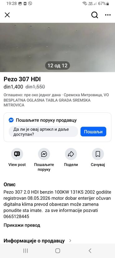 Peugeot: Peugeot 307: 2 l | 2002 г. 8666 km Hečbek — 1