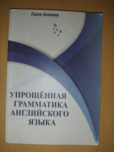 3 cu sinif ingilis dili kitabi pdf yukle: Английский грамматика