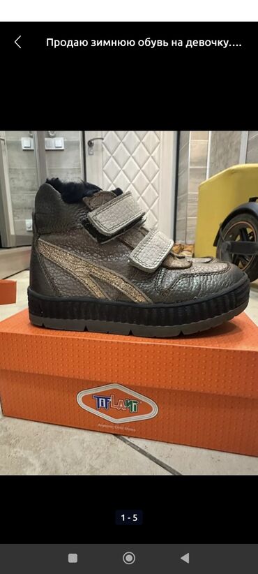 кукольный домик бу: Зимние ботинки для девочки Турция размер 27 состояние отличное! -