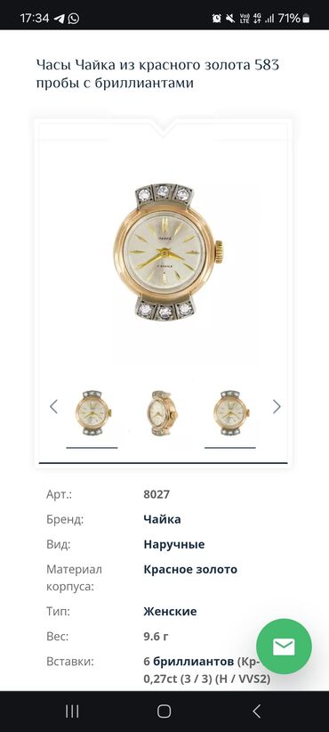 часы золотые с бриллиантами: Продаю часы золотые 583 проба 6 бриллиантов. корпус без браслета