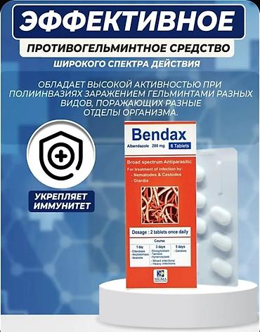 janamen витамины: От паразитовпротив глистов ! — 2