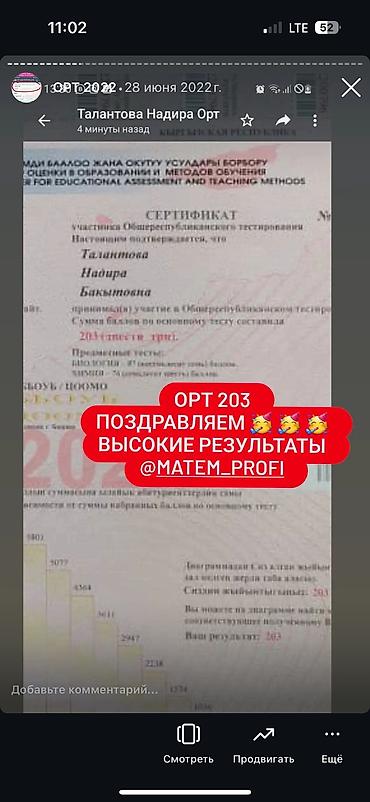 sat math: Репетитор по алгебре и геометрии — 7