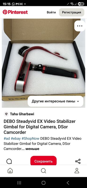 аксессуары для мобильных телефонов оптом: Сдедикам 
новый