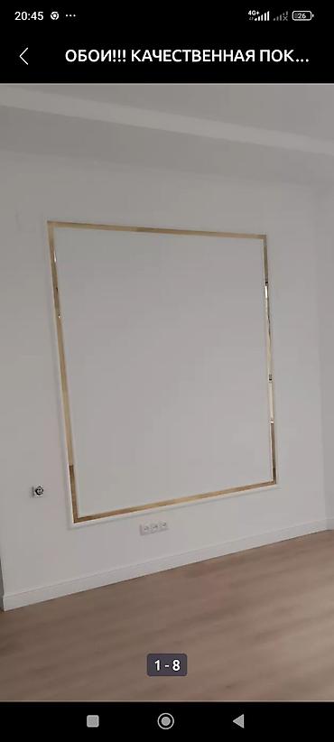 Поклейка обоев: Поклейка обоев, Демонтаж старых обоев | Жидкие обои, Фотообои, Бумажные обои Больше 6 лет опыта — 6