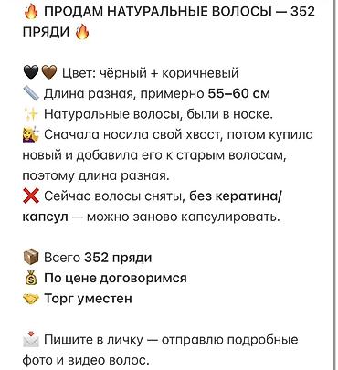 айон 60: Натуральные волосы для наращивания — 352 пряди - Цвет: чёрный + — 1