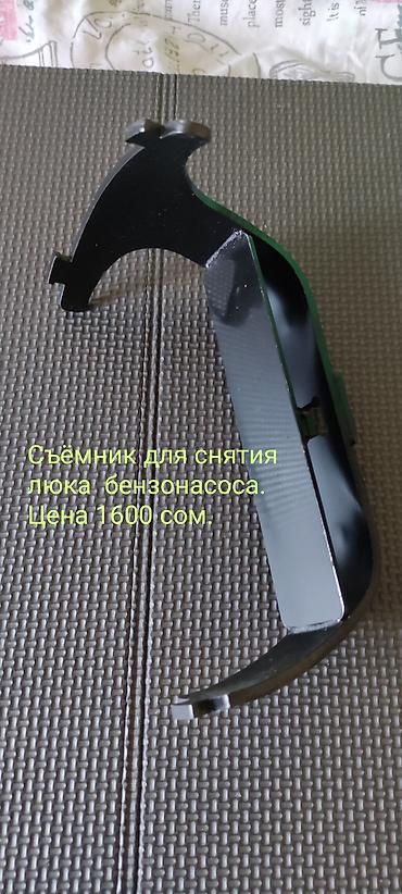 бензобак: Автоинструменты и материалы для ремонта и диагностики: 1) Набор для — 10