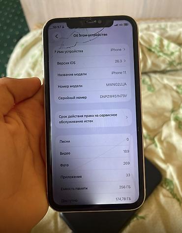 сони вайо: IPhone 11, белый цвет, 256 ГБ Основные характеристики: - Модель — 4