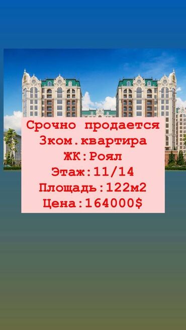 Долгосрочная аренда квартир: 3 комнаты, 122 м², Элитка, 11 этаж, ПСО (под самоотделку)