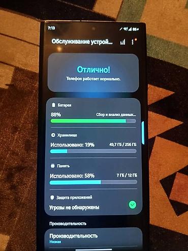 samsung 30s: Samsung Galaxy S23 Ultra, Б/у, 256 ГБ, цвет - Черный, 2 SIM — 7