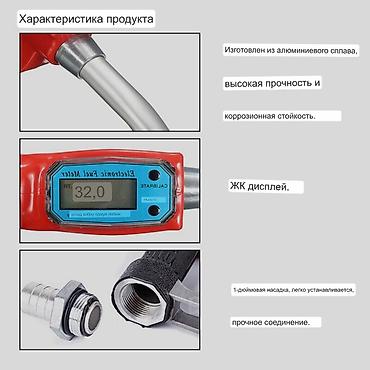 дозатор 124: Автоматический пистолет предназначен для розлива бензина, дизельного — 4