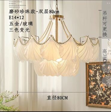 Другие товары для дома: Продаются люстры в наличии и на заказ из Китая, по хорошим ценам, ниже