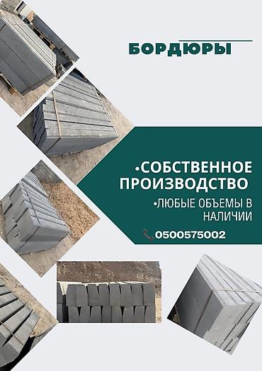 кирпичный: Брусчатка кирпич, Для лестницы, Бетонная, Прессованная, Новый, Укладка, Гарантия, Бесплатный выезд — 8