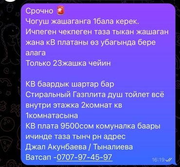 1 комнатный дом: . Предпочтение отдается чистоплотному, аккуратному человеку, не