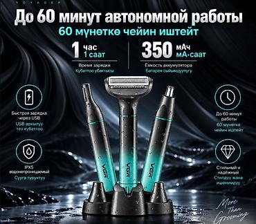 шаейная машинка: Триммер для бороды и усов VGR V-625 Многофункциональный мужской набор — 4