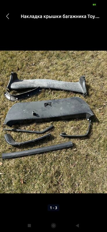 накладка на багажник: Накладка крышки багажника Toyota