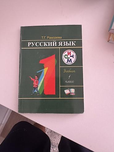 solutions upper intermediate: Учебные издания для 2 класса (русскоязычная версия, Marshall Cavendish — 5